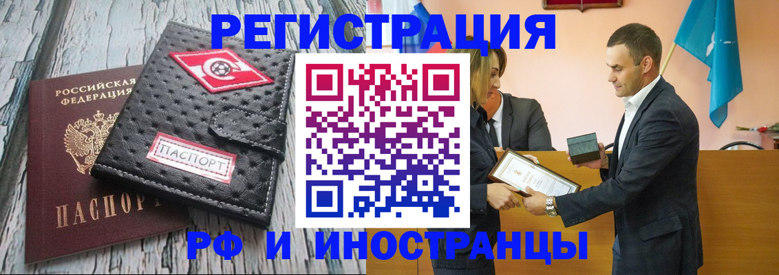 прописка ребенка в Новоульяновске