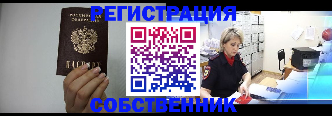 прописка паспорт в Новоульяновске