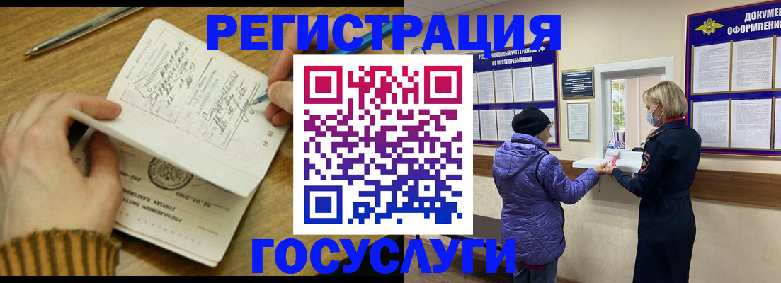 временная регистрация 2025 в Новоульяновске